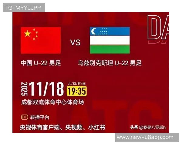 中国U22男足迎战乌兹别克斯坦U22男足激情对决即将上演